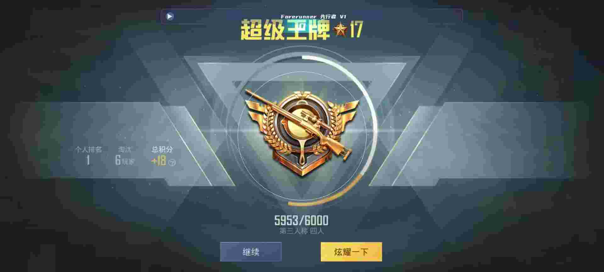 和平精英鸡腿辅助自瞄 - 和平精英2019无敌锁头挂免费版辅助预览图